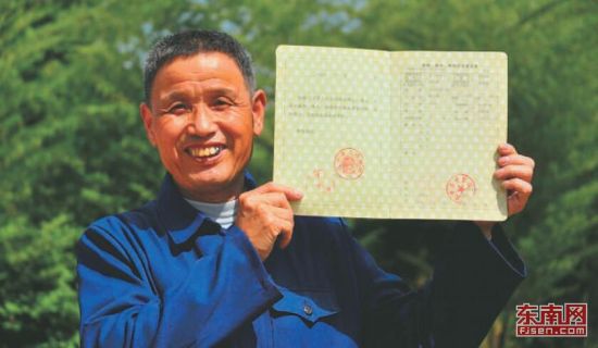 2001年12月30日，武平縣萬安鄉(xiāng)捷文村村民李桂林，拿到了中華人民共和國第1號林權(quán)證。 （資料圖片）