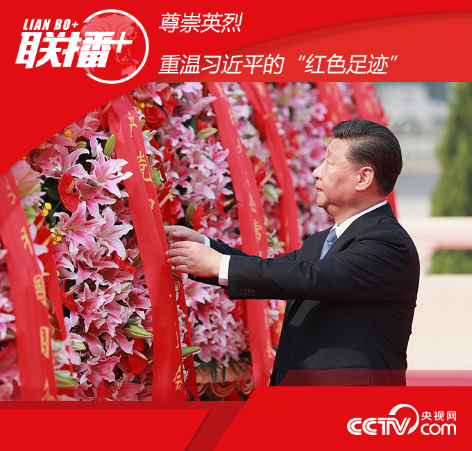 9月30日上午，習(xí)近平等黨和國(guó)家領(lǐng)導(dǎo)人來到北京天安門廣場(chǎng)，出席烈士紀(jì)念日向人民英雄敬獻(xiàn)花籃儀式。