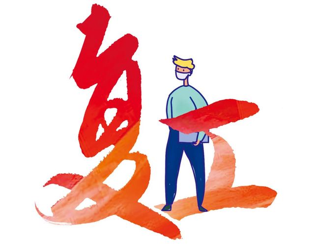 當(dāng)復(fù)工復(fù)產(chǎn)撞上春暖花開，想摘掉口罩“喘口氣”？ 時(shí)候未到，再等等！