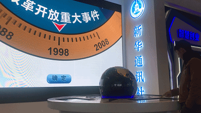 【偉大的變革——慶祝改革開放40周年大型展覽之六】人民對(duì)美好生活的向往就是我們的奮斗目標(biāo),中國(guó)夢(mèng)是全體中國(guó)人民的夢(mèng)
