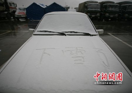 玉樹災區(qū)降大雪 災民保暖問題面臨嚴峻考驗