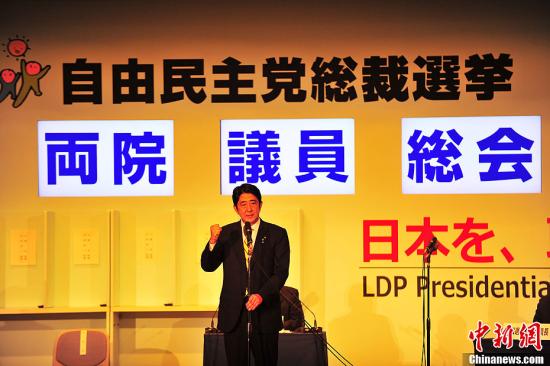 資料圖：日本最大在野黨自民黨總裁安倍晉三發(fā)表演說。中新社發(fā)孫冉攝