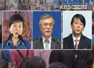 3名韓國總統(tǒng)候選人：樸槿惠（左）、文在寅（中）、安哲秀（右）