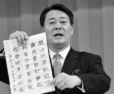 25日，當(dāng)選日本民主黨新黨首后，海江田萬里向媒體展示自己書寫的“中國詩”。