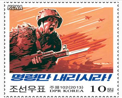 朝鮮國(guó)家郵票發(fā)行局日前發(fā)行了多種新郵票，稱彰顯朝鮮軍民“殺敵意志和氣魄”。