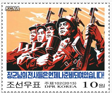 朝鮮國家郵票發(fā)行局日前發(fā)行了多種新郵票，稱彰顯朝鮮軍民“殺敵意志和氣魄”。
