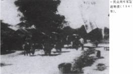 計算機(jī)生成了可選文字: ，民眾用牛車遙送物資（1941年）。