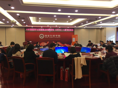12月24日下午，“十三五：決勝全面小康社會(huì)與智庫(kù)使命擔(dān)當(dāng)”研討會(huì)暨《中國(guó)改革與發(fā)展熱點(diǎn)問(wèn)題研究（2016）》新書(shū)發(fā)布會(huì)在國(guó)家行政學(xué)院舉行。