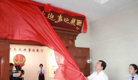 全省首個黃志麗先進(jìn)事跡展覽廳在薌城法院新審判法庭揭牌