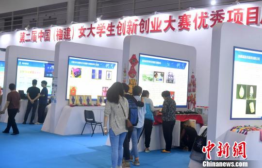 在第二屆中國(福建)女大學(xué)生創(chuàng)新創(chuàng)業(yè)大賽中脫穎而出的一批閩臺(tái)女大學(xué)生創(chuàng)業(yè)項(xiàng)目，亦在巾幗館內(nèi)展示。　呂明 攝
